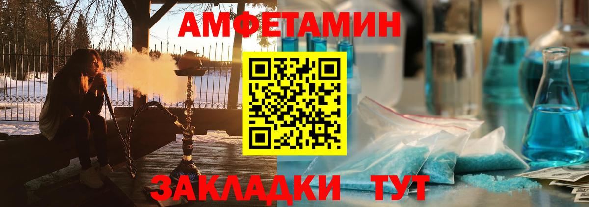 АМФЕТАМИН Розовый Лабытнанги