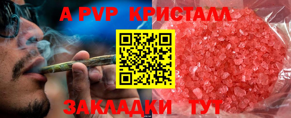 A PVP VHQ  A PVP  Лабытнанги  Альфа ПВП VHQ  Вход с VPN 