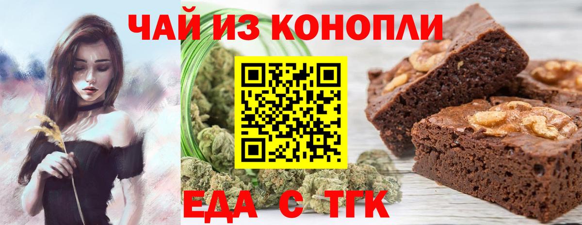 Cannafood марихуана  Вход с VPN  Лабытнанги 