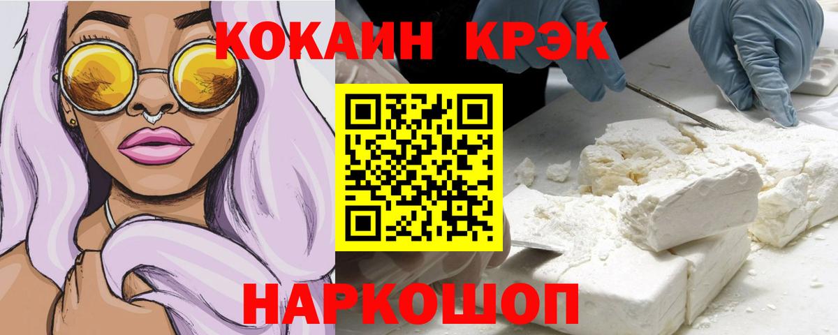 Cocaine 99% Лабытнанги