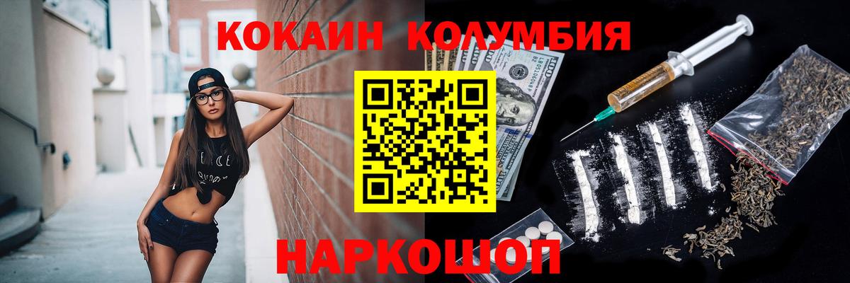 Кокаин  КОКАИН 99%  Вход с VPN  купить закладку  Лабытнанги  КОКАИН 97% 
