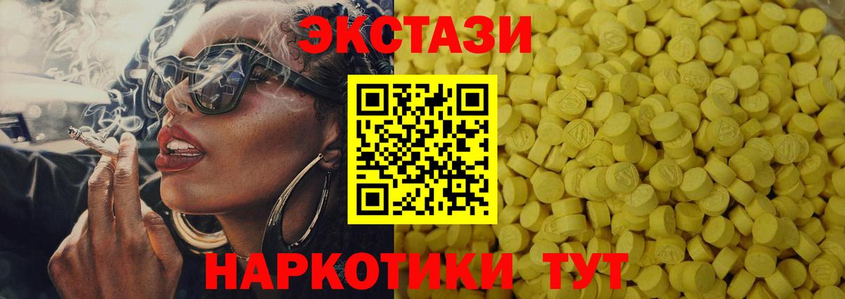 Экстази DUBAI  Ecstasy  Лабытнанги  Вход с VPN  Экстази Дубай 