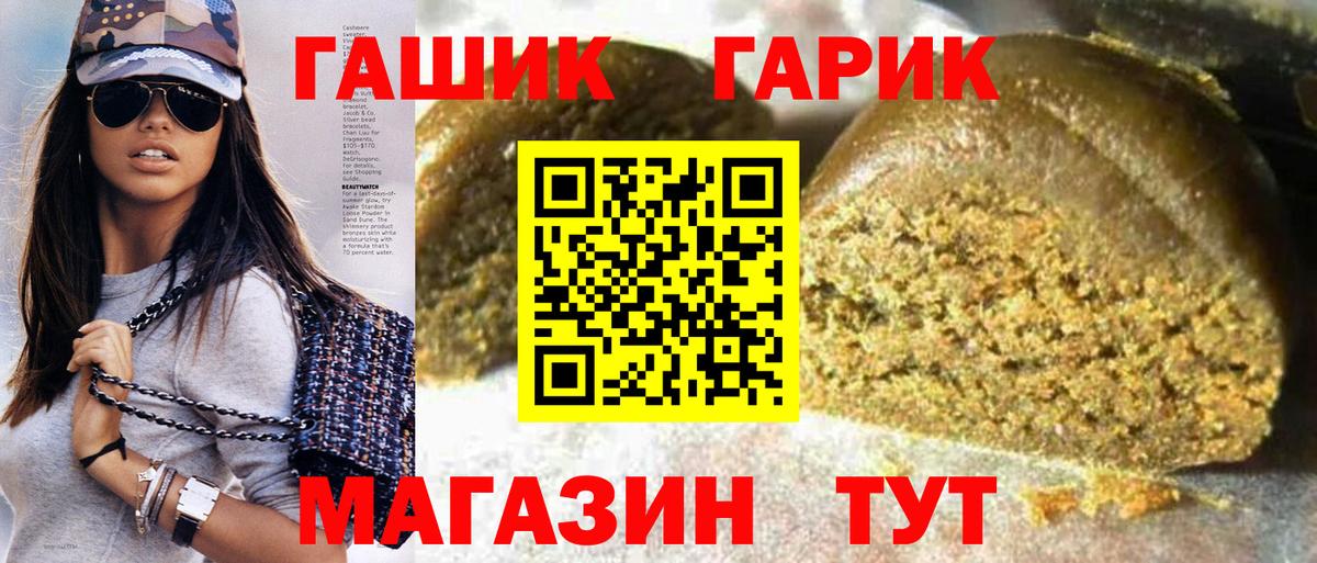 Лабытнанги  ГАШИШ  Вход с VPN  Гашиш Cannabis 