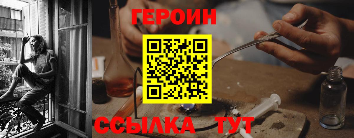 Лабытнанги  Героин герыч  ГЕРОИН  Вход с VPN 