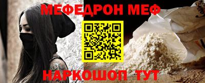 меф Заводоуковск