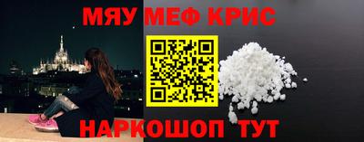 меф Заводоуковск