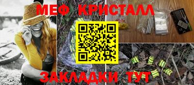 меф Заводоуковск
