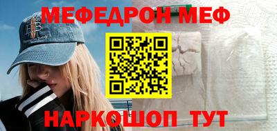 меф Заводоуковск