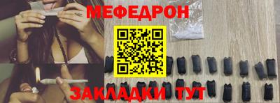 меф Заводоуковск