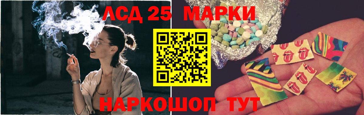 LSD-25 экстази кислота  ЛСД экстази кислота  Лабытнанги  Вход с VPN 