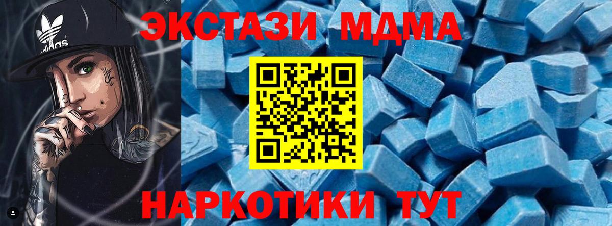MDMA VHQ  Вход с VPN  Лабытнанги 
