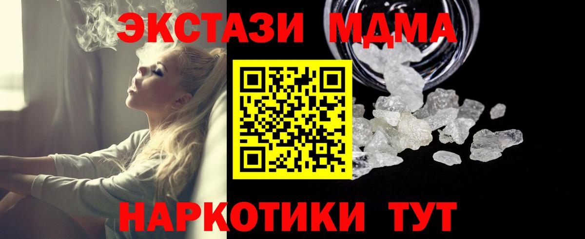 MDMA crystal Лабытнанги