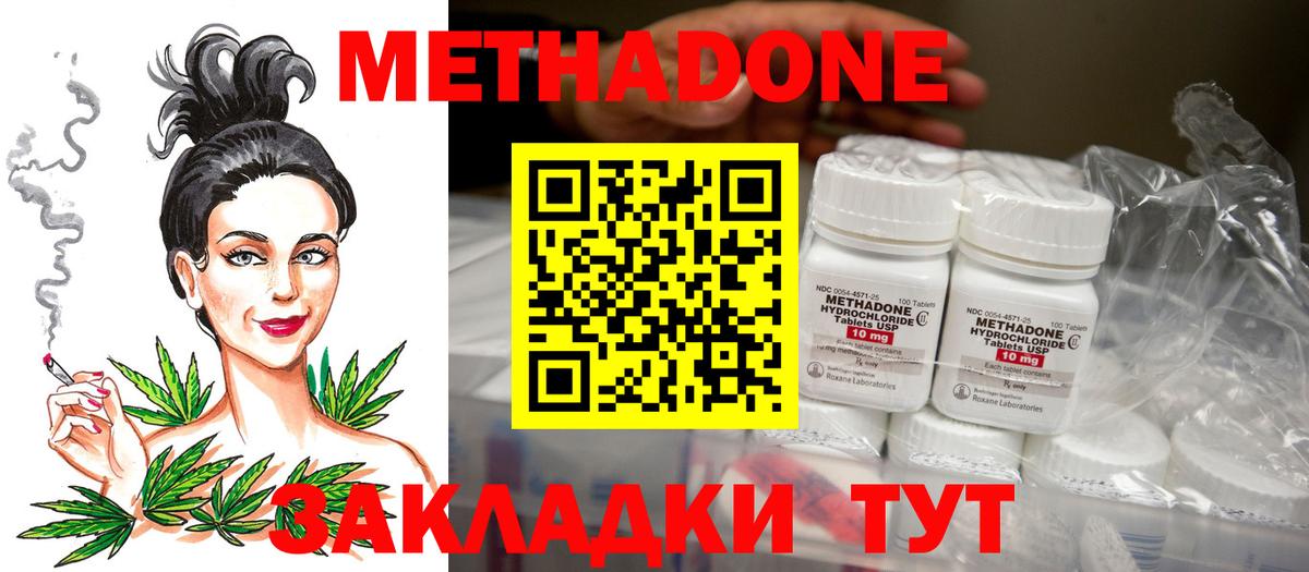 Метадон кристалл  МЕТАДОН VHQ  Лабытнанги  Вход с VPN 