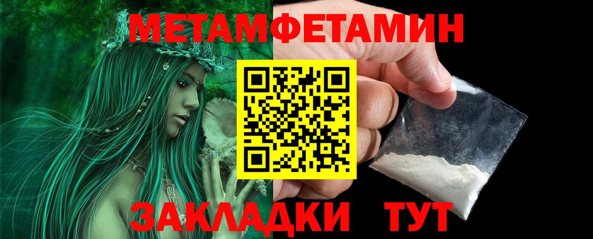 Первитин кристалл Лабытнанги