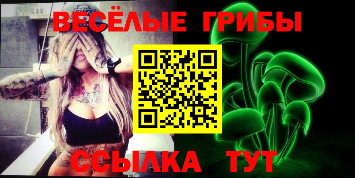 Галлюциногенные грибы GOLDEN TEACHER  Вход с VPN  Лабытнанги 